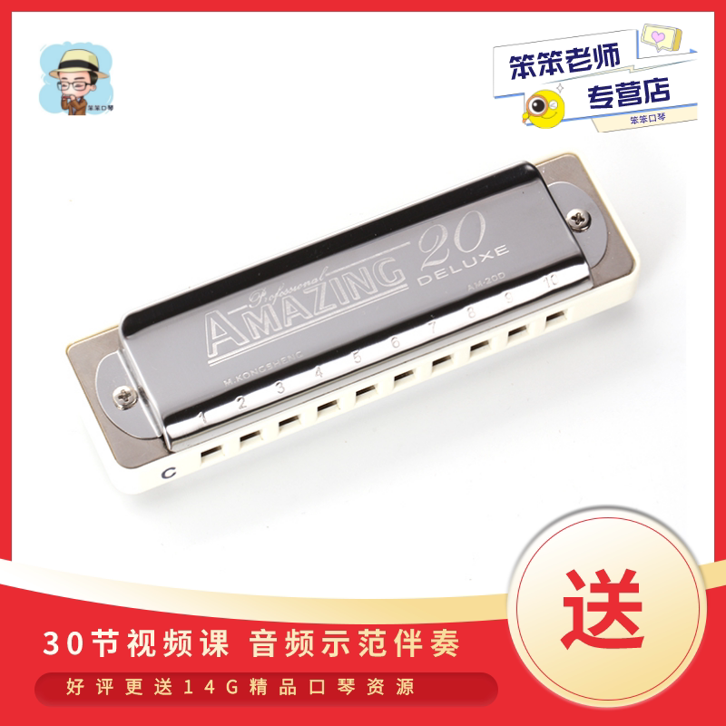 Dumb Teacher Push key Amazing 20d ten Kong harmonica Adult children beginnings Exercise Professional
