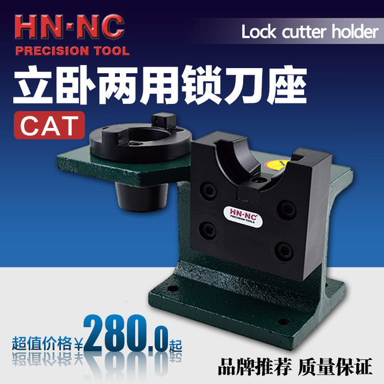 Haina CNC German standard vertical and horizontal dual-use lock tool holder CAT40 50 CNC shank unloading tool holder CNC milling bed tool holder