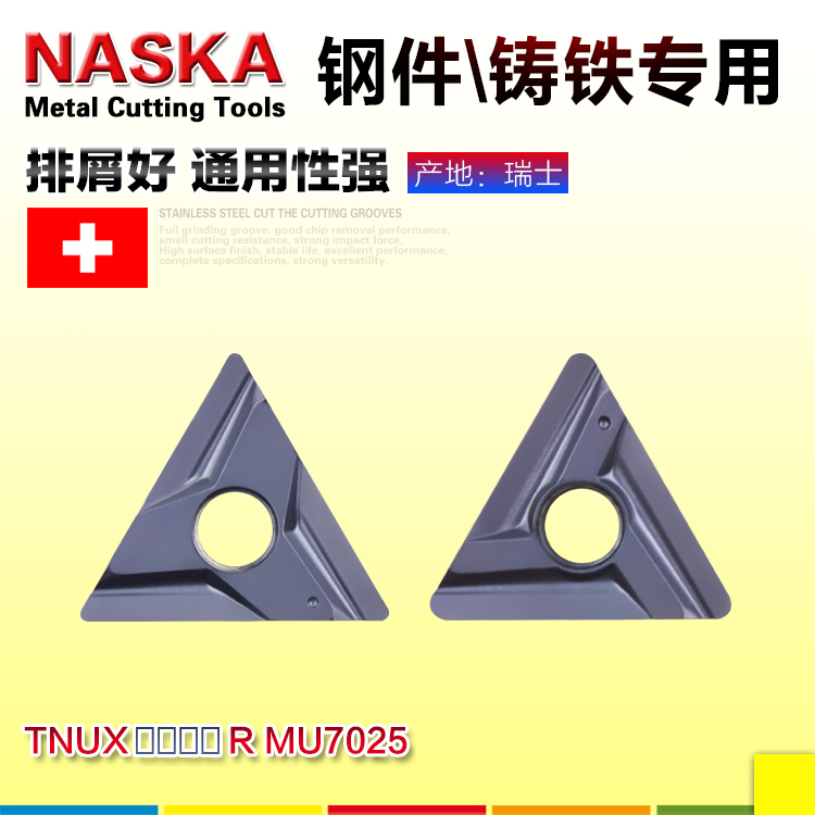 NASCAR TNUX160404 08R MU7025 MU7025 ultra-hard coated open machined numerical control blade