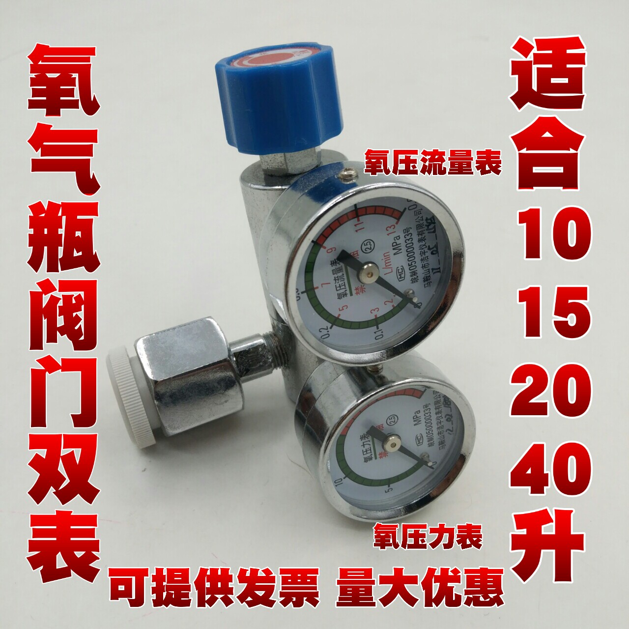 氧气瓶单表阀门氧压力表减压阀压力流量表10L15L20L40L升阀门水族
