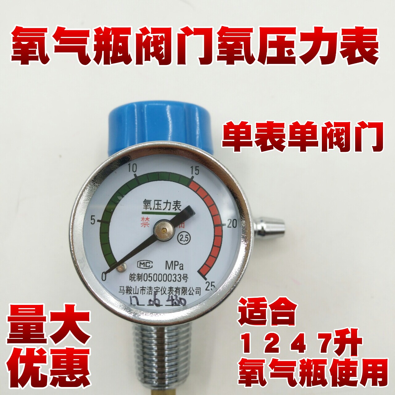 登月氧气瓶减压阀单表双阀门配件 1L至7L水族用氧压力流量表