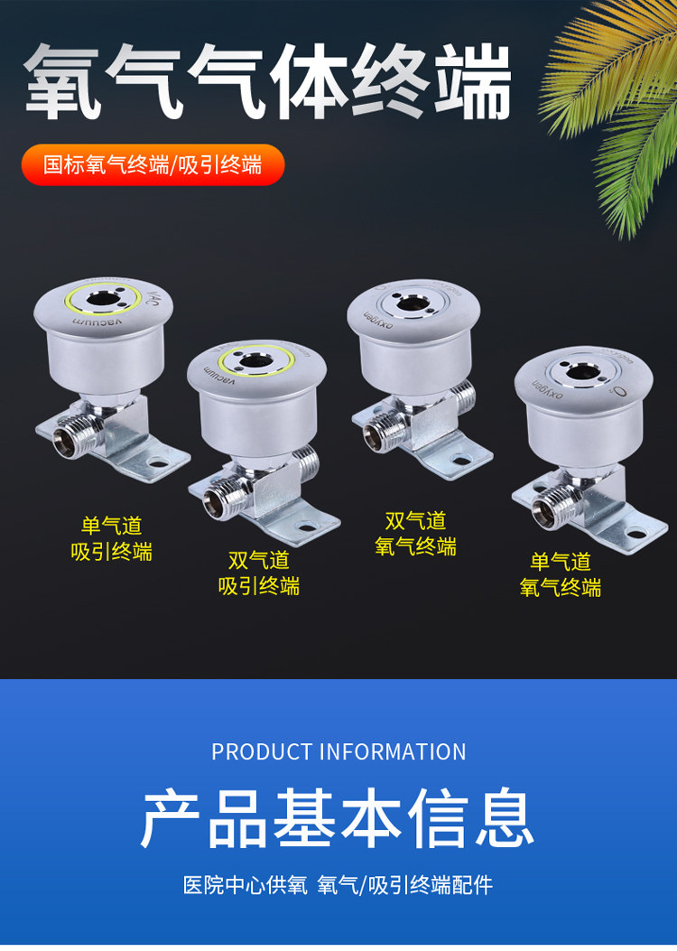医用中心供设备带氧气空气负压吸引麻醉机插头配件气体终端新国标