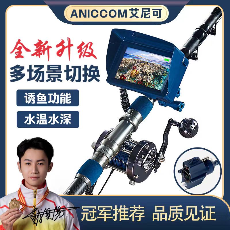 Ainike New Visual Anchor Fishing Rod Anchor Rod Complete Set for Murky Water Night Vision High-Definition Video Fish Finder Automatic Fish Attractor
