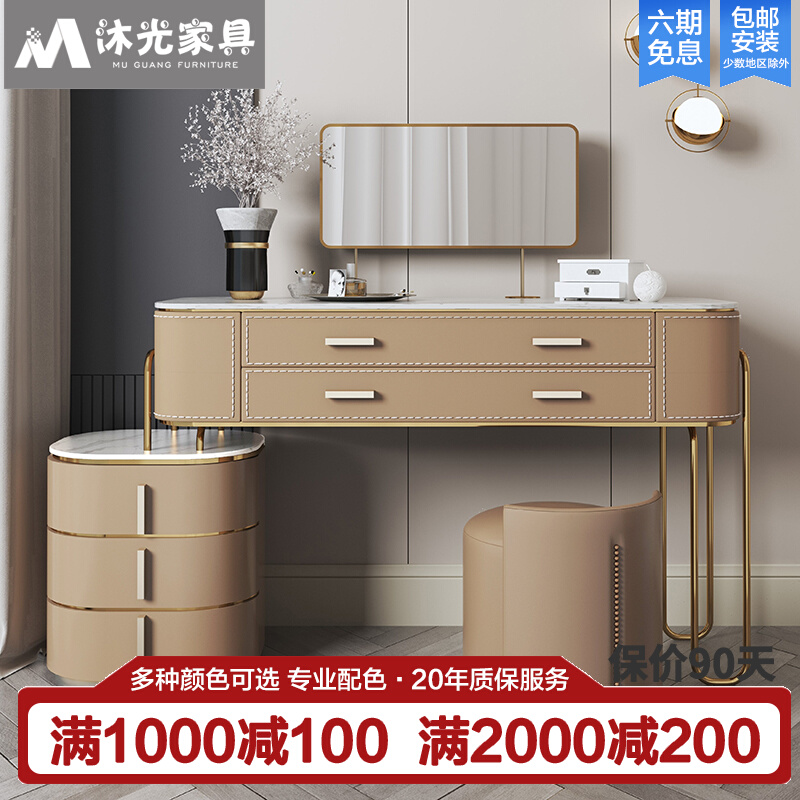 Willstyle Light Lavish Rockboard Makeup Bench Modern Minima Large Terrace Number Bedroom Upscale Lavish Makeup Table Containing Cabinet