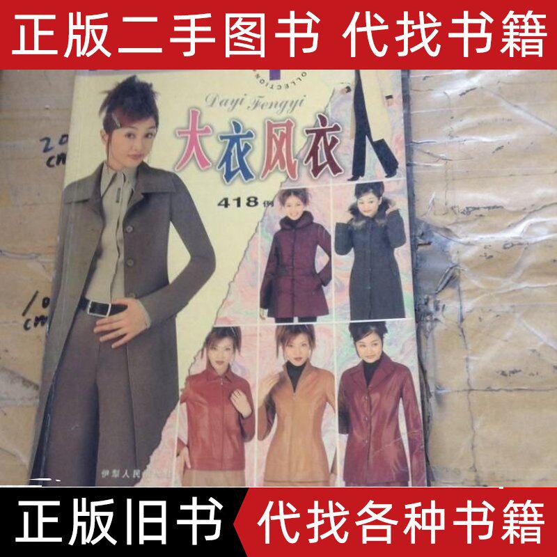 伊犁之旅：跟团游的魅力与秘密