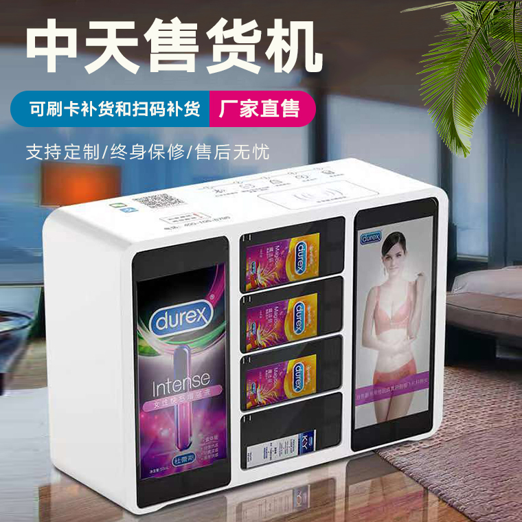 Hotel Vending Machines, Small-Sized Entertainment Boxes for Guesthouses, Mini Self-Service Smart Hotel Boxes with Qr Code Scanning, Direct from the Manufacturer