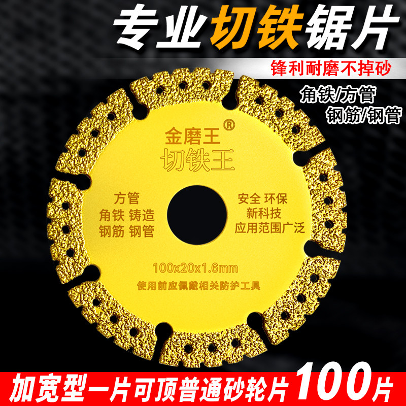 Metal stainless steel cutting plate brazing plate diamond blade cast iron bar cutting iron bar