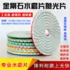Water grinding sheet Ceramic tile marble polishing sheet Diamond grinding sheet Stone renovation soft grinding sheet Angle grinder trimming sheet