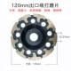 120mm