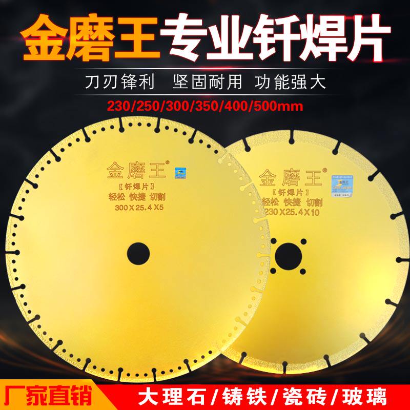 Gold grinding king diamond cut sheet cast iron steel fine brazing sheet angle iron stone ultra-hard saw blade safe without collapsing edge