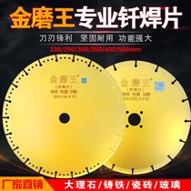 Jinmawang diamond cutting sheet Cast iron steel fine brazing sheet Angle iron stone super hard saw blade safety without chipping