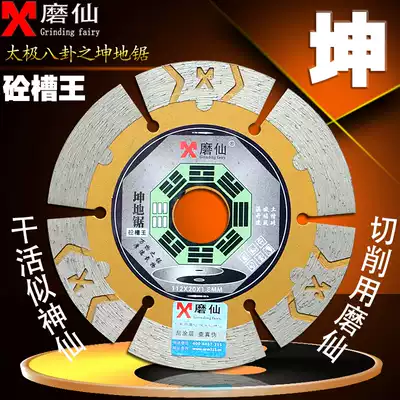 Grinding Xiankun ground saw Diamond saw blade marble chip Wall slotted sheet marble concrete cutting piece