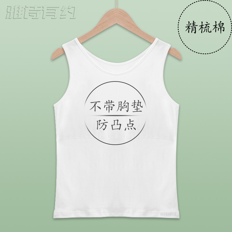 No-Padded Anti-Bump Vest, Large Size, No Breast Exposure, No Underwire, Cotton Padded Underwear, Cotton Home Wear, Non-Restrictive Sleepwear