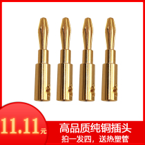 High-quality 4MM pure copper gold-plated banana plug solder-free speaker wire audio speaker amplifier plug terminal