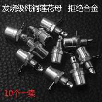 Fever pure copper RCA lotus socket audio audio amplifier nickel-plated AV socket audio terminal coaxial panel socket
