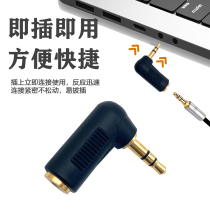 Right angle 3 5mm male turn 3 5mm female headphone plug 90 degree elbow L-shaped gold-plated mobile phone audio adapter