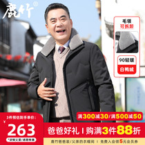 Deer bamboo 2021 Winter new elderly men warm down jacket thick middle-aged dad winter loose coat