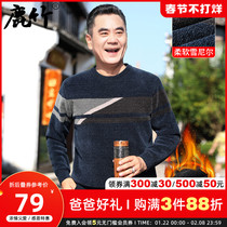 Middle-aged men chenille jacket plus velvet padded dad sweater knitwear autumn and winter middle-aged warm men