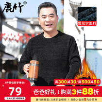 Middle-aged warm clothes chenille plus velvet sweater winter father men thick knitted base shirt elderly people