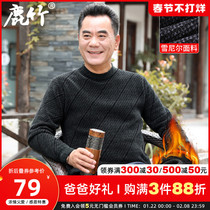 Middle-aged chenille sweater men's base middle-aged and old-aged father's winter plus velvet padded warm clothes men's knitwear