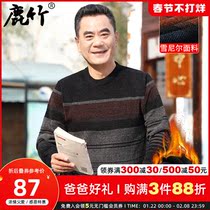 Middle-aged Dad Sweater with Cashmere Thickened Crewneck Men's Chenille Warm Clothes Middle-aged Knitted Shirt Winter Men's Wear