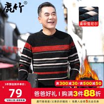 Middle-aged mens chenille warm jacket autumn and winter middle-aged plus velvet padded round neck long sleeve T-shirt dad