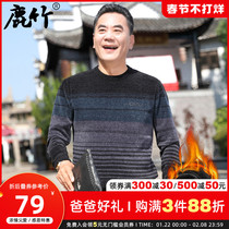 Middle-aged chenille sweater men's winter dad with velvet padded sweater middle-aged and elderly men's bottoming warm clothes