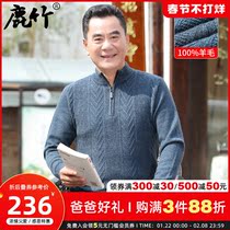 Pure woolen sweater men middle-aged and elderly half-height zipper collar warm sweater father winter clothes middle-aged men padded sweater