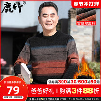 Dad Sweater Chenille Men's Jacket Plus Cashmere Thickened Middle-aged Warm Clothes Winter Middle-aged Men's Knitted Shirt