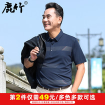 Middle-aged men polo shirt Summer 40 years 50 Dad dress short sleeve T-shirt Older people ice silk clothes speed dry