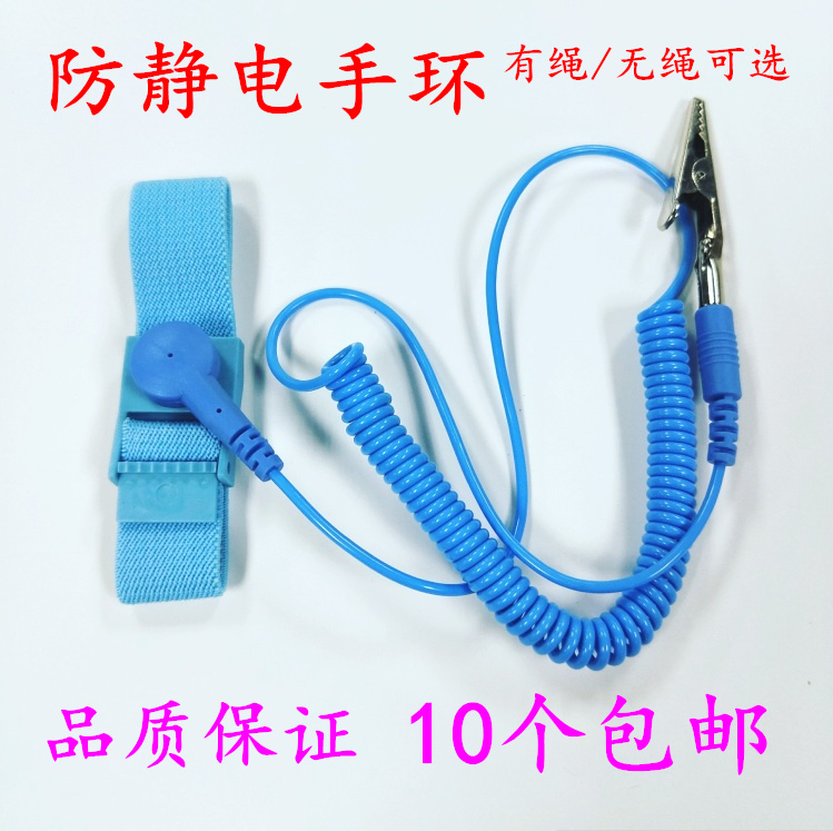  Anti-static wrist guard protective consumables eliminate static wireless hand ring electrostatic ring wired wrists