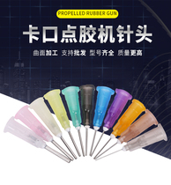 Plastic seat dispensing machine needle manual glue needle nozzle bayonet needle tip E B- 6000 drill glue injection needle mouth