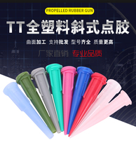 Screw dispensing machine needle TT tapered glue nozzle precision glue dispensing nozzle plastic rubber head large mouth TT oblique Needle Needle nozzle