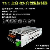 TEC Semiconductor temperattat controller Controller Refrigeration sheet Controller Automatic swithdensation pid c