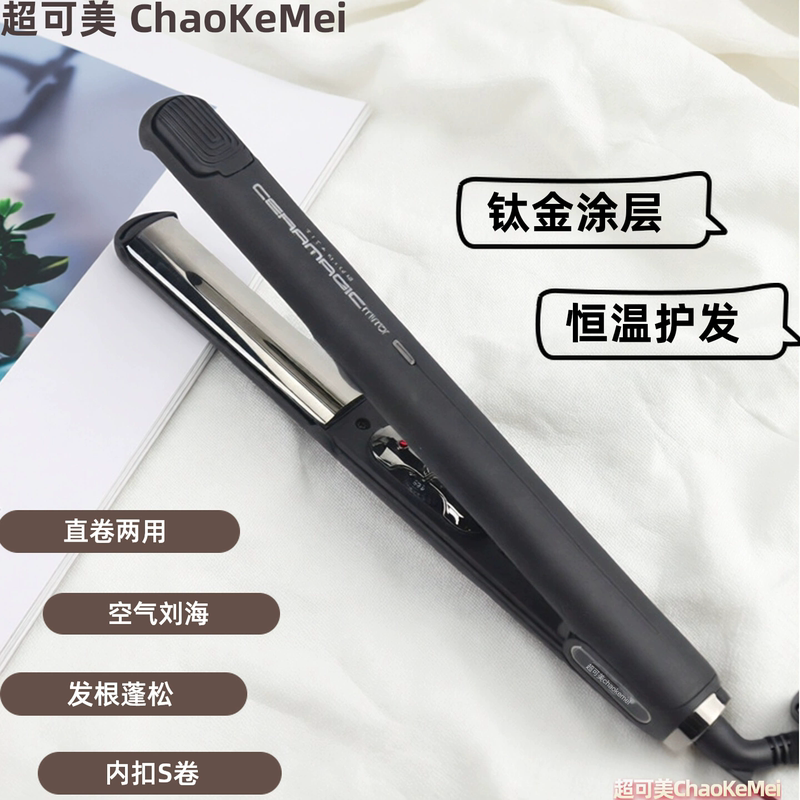 Super Beautiful Semi-Circular Arc-Shaped Hair Straightener, Dual-Purpose Curling and Straightening, Fast Heating, Adjustable Temperature, Professional Styling and Shaping