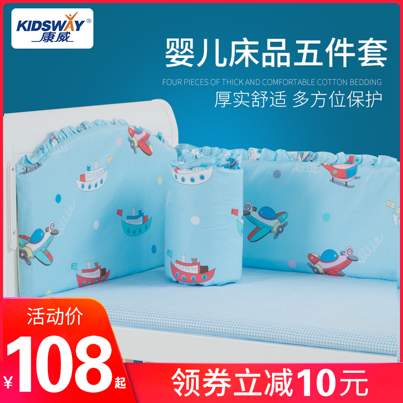 Conway Crib Apron Crib Bedding Kit Cotton Comfort Removable Baby Bed Products Five Sets