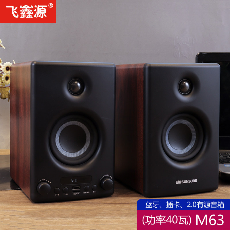 Multimedia Bluetooth audio 2 0HIFI subwoofer mobile phone computer bookshelf active pair box card plug U disk home