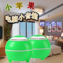 Notebook Audio Desktop small apple audio USB2 0 active mobile phone computer speaker desktop portable mini