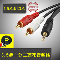 Audio cable one point two computer speaker line double Lotus to 3 5MM line mobile phone DVD subwoofer audio Audio audio cable
