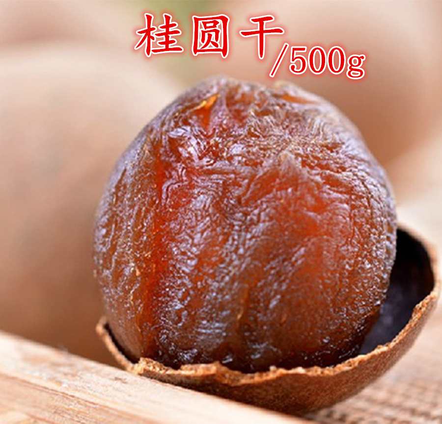 Gui Round Dry 500 gr Putian Teryield 5A Non-non-nuclear Dragon Eye dried meat One catty of dried nut Candied Dried Nut