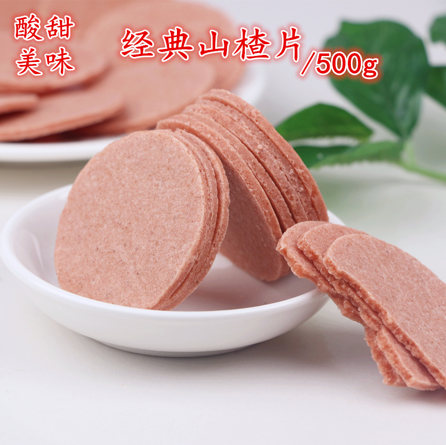 Hawthorn slices 500g Shandong specialty dry open silk cake candied sweet and sour taste office snacks in bulk