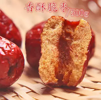 Crispy jujube 252g and 500g seedless crispy hollow jujube Xinjiang Ruoqiang gray jujube dried jujube
