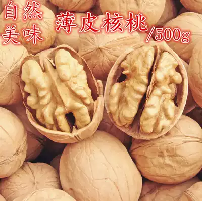 New thin skin walnut 500g g Xinjiang specialty dry nuts pregnant women Children old snacks bulk original flavor