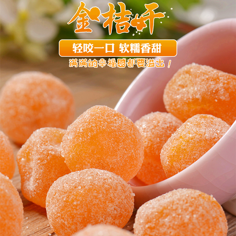 Dried kumquat 500g 1000g 250g sugar Golden crystal orange leisure snacks Small golden orange preserved fruit candied dessert