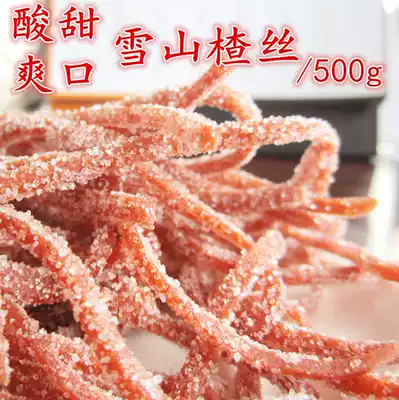 Snow Hawthorn silk 500g Full child sweet and sour delicious rock sugar Hawthorn silk Hawthorn bar snacks bulk weighing