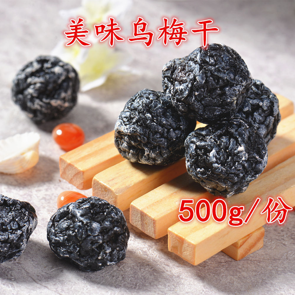 Ume Dried Fruits 500g1000 Gram Snacks Candied Plum lover semi-plum dry bulk weighing a catty