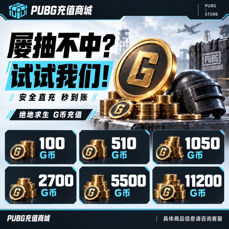 Pubg G-Coin Playerunknown's Battlegrounds G-Coin Gold Coins Gb Pubg Game Skin Points Official Recharge Cdk Redemption Code