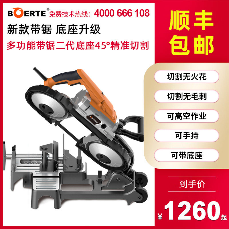 Bolt portable multi-function band saw Hand-held metal band saw cutting machine tool 45 degree profile small saw bed