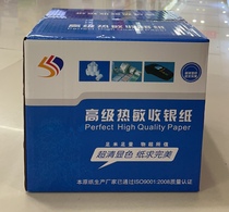 57*50 thin paper 30 meters thermal cashier paper Meituan takeaway supermarket catering receipt printing paper 100 rolls