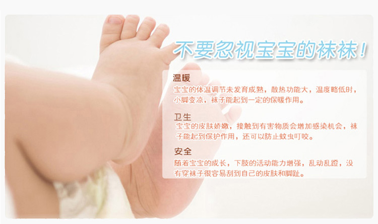 Chaussettes pour bébé en nylon - Ref 2110797 Image 7